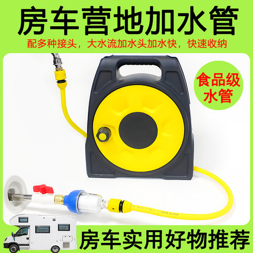 房车用品装备专用加水管食品级可收纳注水管园林浇花洗车改装配件