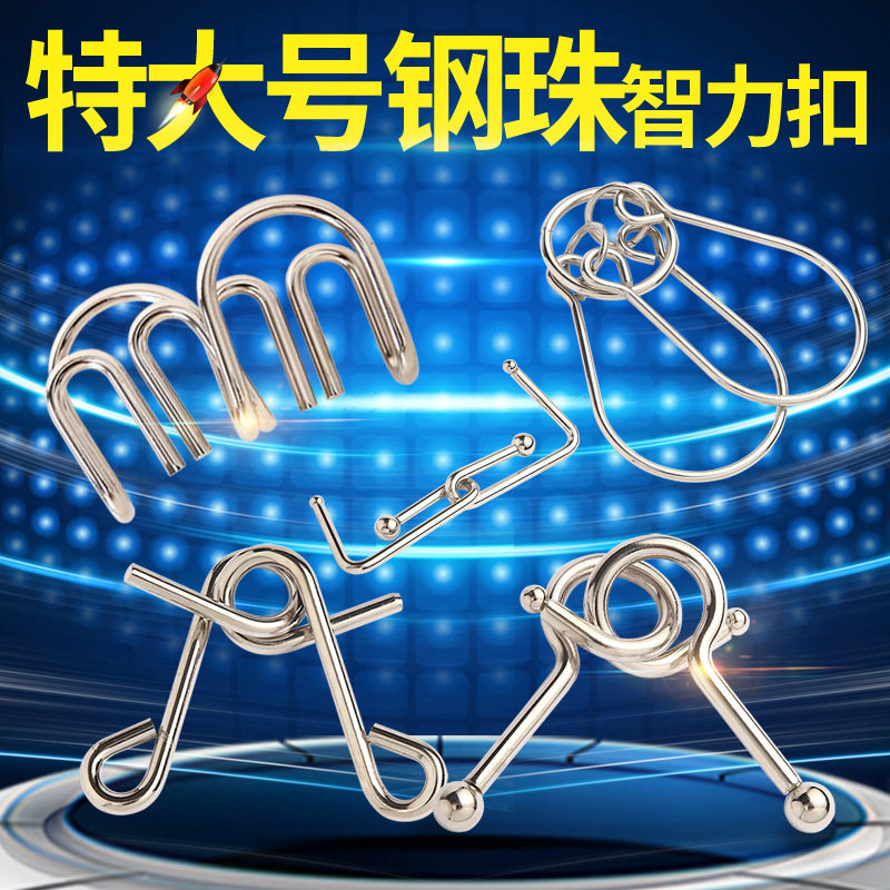 特大号益智九连环智力扣解环解锁m扣s扣金蝉脱壳难度解扣益智玩具