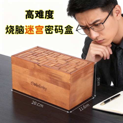 高难度密室逃脱解谜推理机关盒