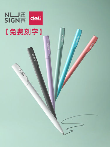 得力旋转式低重心金属质感中性笔