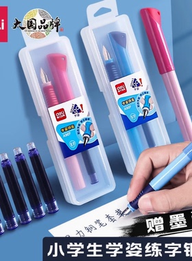 得力A907学生矫姿钢笔 可擦墨囊可替换 初学者练字硬字钢笔 正姿矫正握笔儿童书写笔 易擦干净墨囊式文具