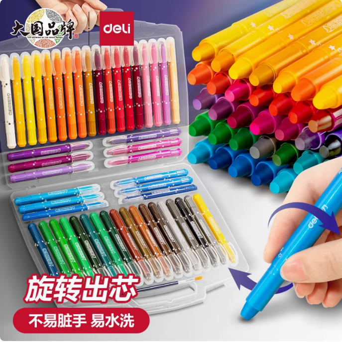 得力水溶性油画棒彩色蜡笔