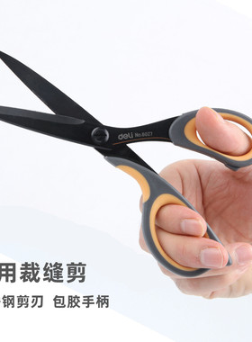 得力黑色不锈钢剪刀裁布剪纸样样行办公家用一把搞定多功能尖头设计锋利耐用成为你日常裁剪的得力助手