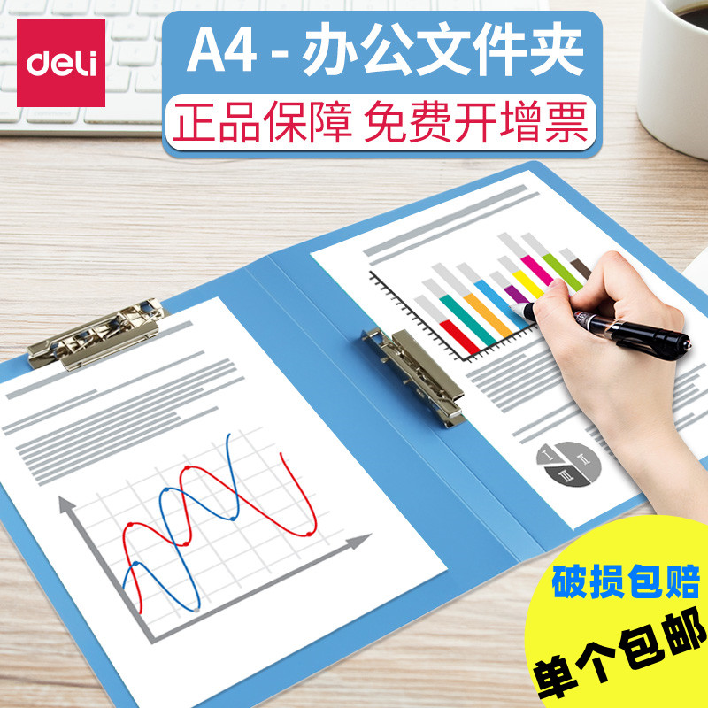 得力学生用pp多功能乐谱夹包邮