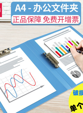 得力5302文件双夹A4纸收纳夹资料强力夹单夹多层插页学生用PP资料册档案乐谱夹讲义试卷夹板夹多功能包邮批发