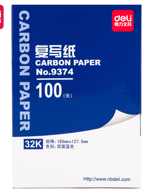得力9374复写纸发票大小蓝色a4双面复写16开手写红色48k透蓝纸A3印色纸8K薄型32k印蓝纸黑100张批发包邮