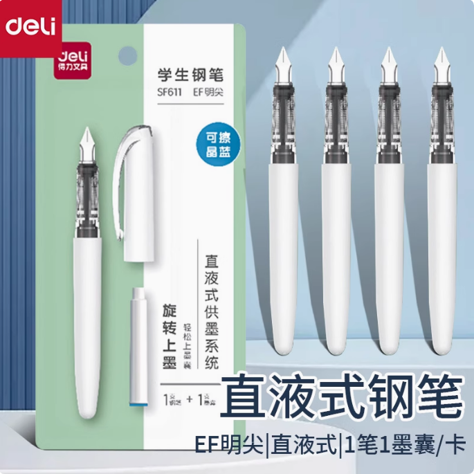 得力学生钢笔 三年级四年级小学生练字正姿专用 纯蓝可擦墨囊 可替换墨囊儿童书写笔 学生练字钢笔 送礼优选