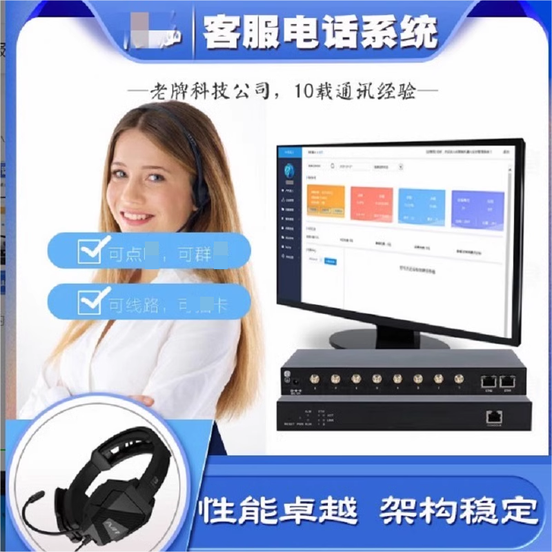 智能客服电话机智能语音应答电话语音网关4G全网通智能AI语音网关