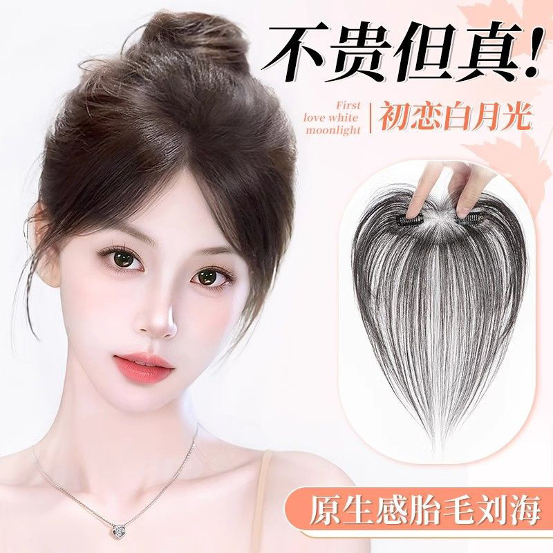 胎毛八字刘海假发片轻薄