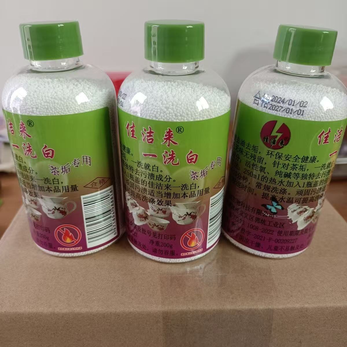 佳洁来茶垢清洁剂一洗白茶具茶壶清洗剂去污除垢200g