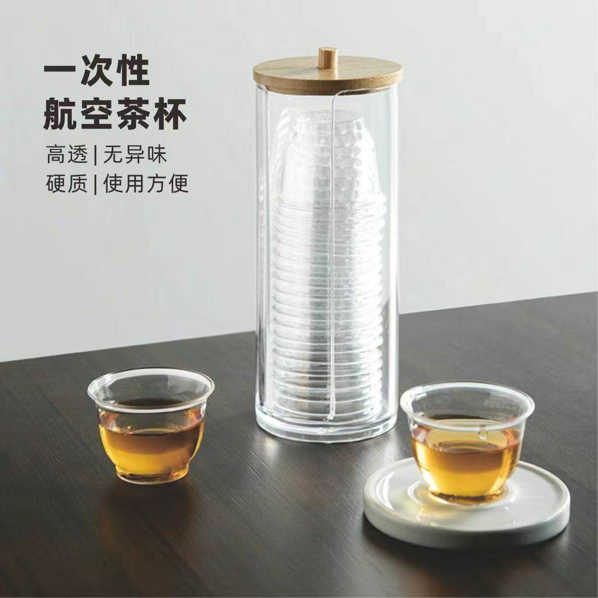 食品级一次性茶杯水晶耐高温防烫硬杯泡茶功夫杯办公卫生方便待客