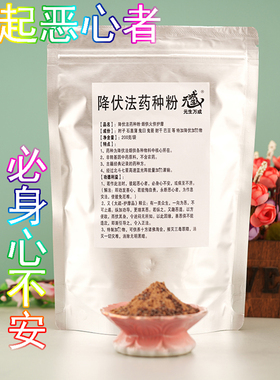 降伏药种粉食子塔香降服除障烟供火供药供上供下施天然北斗七星