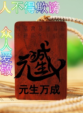 恶人不得欺谤言词聪辩众人爱敬