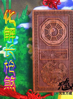 桃木麒麟阻挡进门雕刻长枪