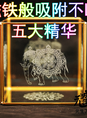 象宝灯罩 玻璃高清雕刻增益福德勾招五大精华财富磁铁般吸附不断