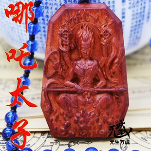 哪吒太子牌 那拏天结界悉昙梵文药叉天龙部众护法紫檀吊坠