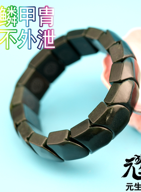 如意宝珠青龙铠手排 和田玉龙鳞甲胄龙王咒内侧雕刻随身结界护身