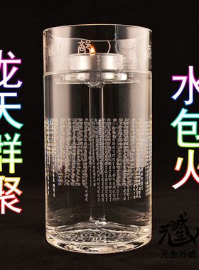 群龙柱 龙天群聚水包火直筒玻璃组合高脚酥油灯雕刻悉昙咒轮