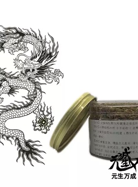 龙族专用特制烟供粉罐装火供护摩龙赐水化物聚集扩充龙天护法阵容