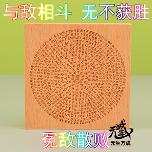 无能胜幡庄严木摆 与敌相斗无不获胜冤敌散败悉昙咒坛雕刻