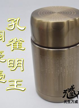 孔雀焖烧壶 1L悉昙梵文雕刻不锈钢保温壶闷烧罐保温饭盒粥桶除du