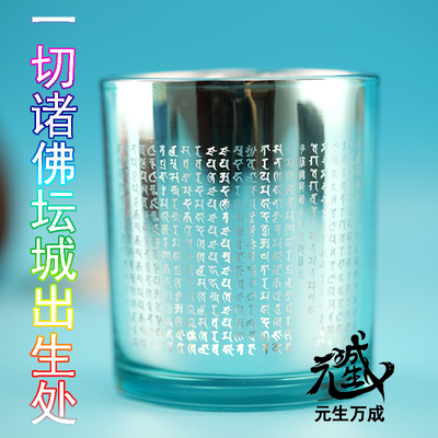 绿度坛城灯杯 高清雕刻悉昙二十一尊集结护法光明照被所求满足