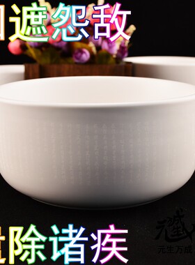 大白伞盖碗 哑白陶瓷加厚防烫悉昙梵文雕刻回遮怨敌遣除诸疾