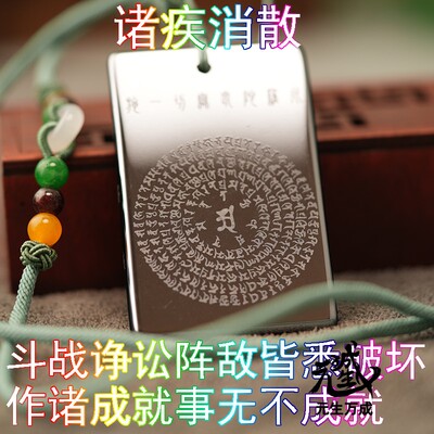 诸疾消散斗战诤讼阵敌皆悉破坏