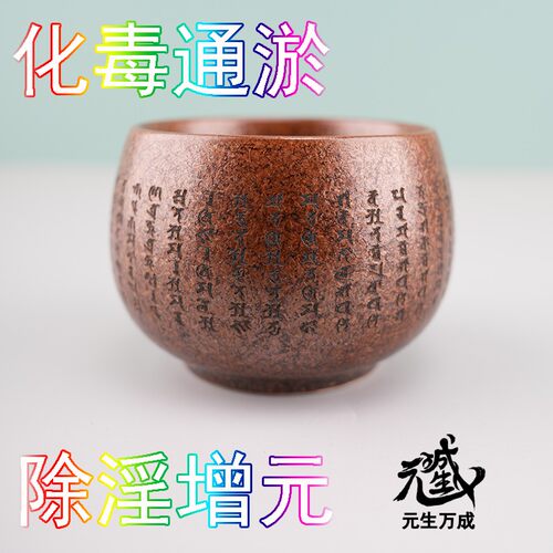 孔雀明王化毒通淤除淫增元