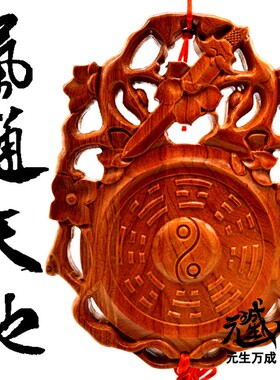 凤水桃花斩 能源灌注桃木卦镜 外遇第三者 家厅和睦幸福