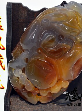 大貔貅 蕴风藏气俏色玛瑙镂空雕刻手把件原石打磨财富势力