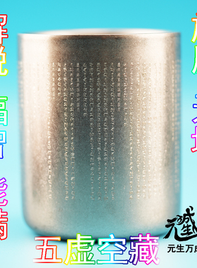 虚空藏雪花钢杯 304不锈钢厚重双层隔热水杯咖啡杯茶杯供杯