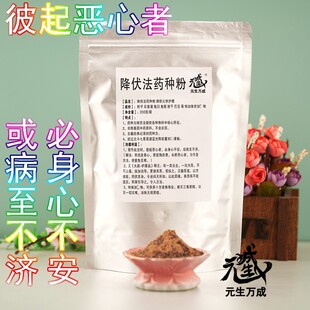 降伏药种粉食子塔香降服除障烟供火供药供上供下施天然北斗七星