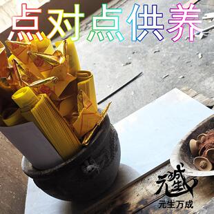 点对点供养 五方贵人供 单笔订单满3000元可拍 每期内容皆不同