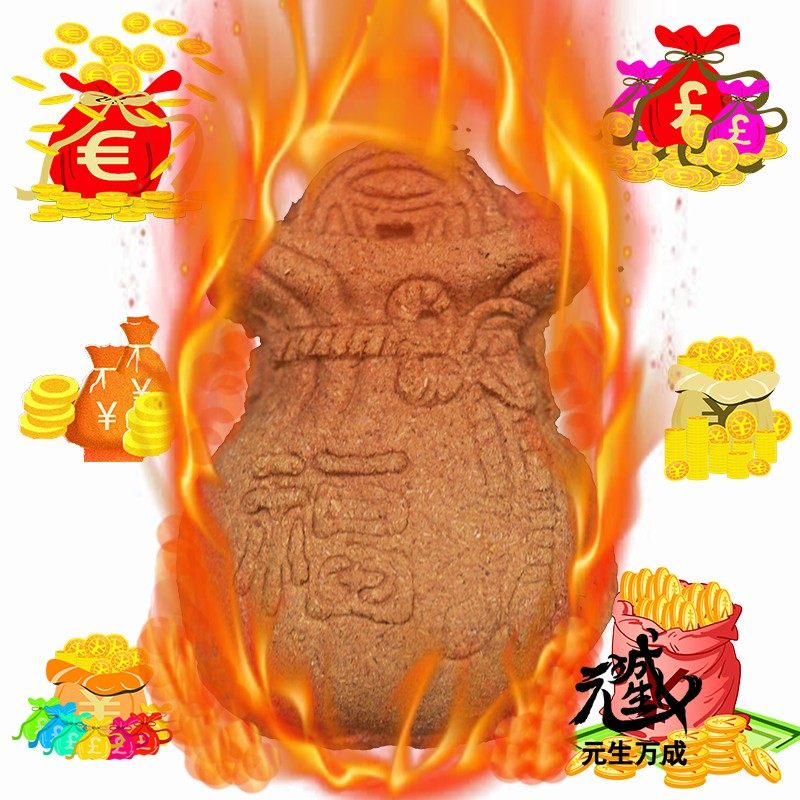 财富缘起烟供用品香食子下施