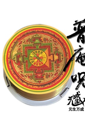 普庵咒 原始素材 蓝光轮素材  普安十方