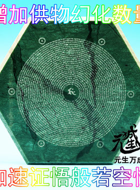 烟供石垫 天然大理石杯垫六边形空性般若智慧悉昙梵文咒坛雕刻