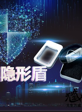 隐形盾 腕带摩利支天法具光佛母蚌内之珠石中之玉屏蔽外灵干扰