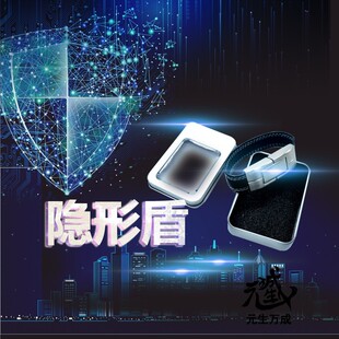 隐形盾 腕带摩利支天法具光佛母蚌内之珠石中之玉屏蔽外灵干扰