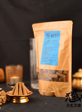 烟供药供火供护摩食子 北斗七星药师七佛高速蓝光轮阵灌输
