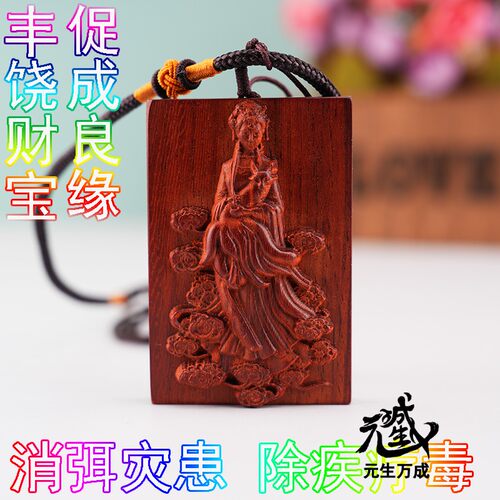 小叶紫檀促成良缘丰饶财宝