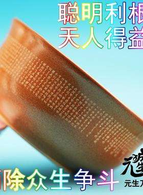 地藏砂碗 救度天人聪明利根增益供养者福报消除众生争斗 聪明利根