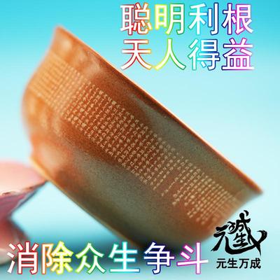 地藏砂碗 救度天人聪明利根增益供养者福报消除众生争斗 聪明利根