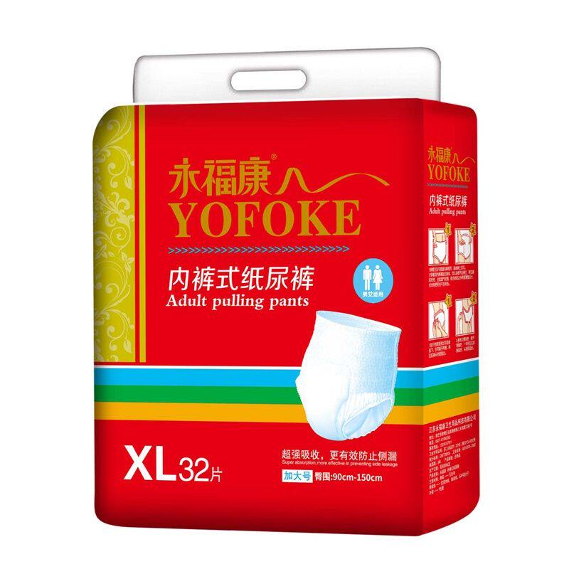 永福康成人拉拉裤内裤式纸尿裤XL号32片装   可以选M  L