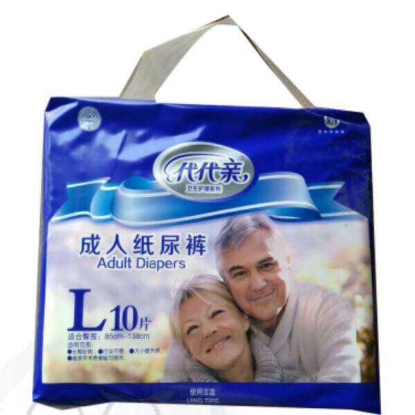代代亲成人纸尿裤L号10片装多买优惠，三包全国包邮