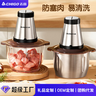 志高绞肉机家用电动不锈钢小型多功能搅菜搅拌绞馅多功能辅食神器