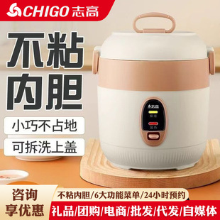 志高家用迷你电饭煲上班族宿舍煮饭锅1-2人食多功能小型电饭锅