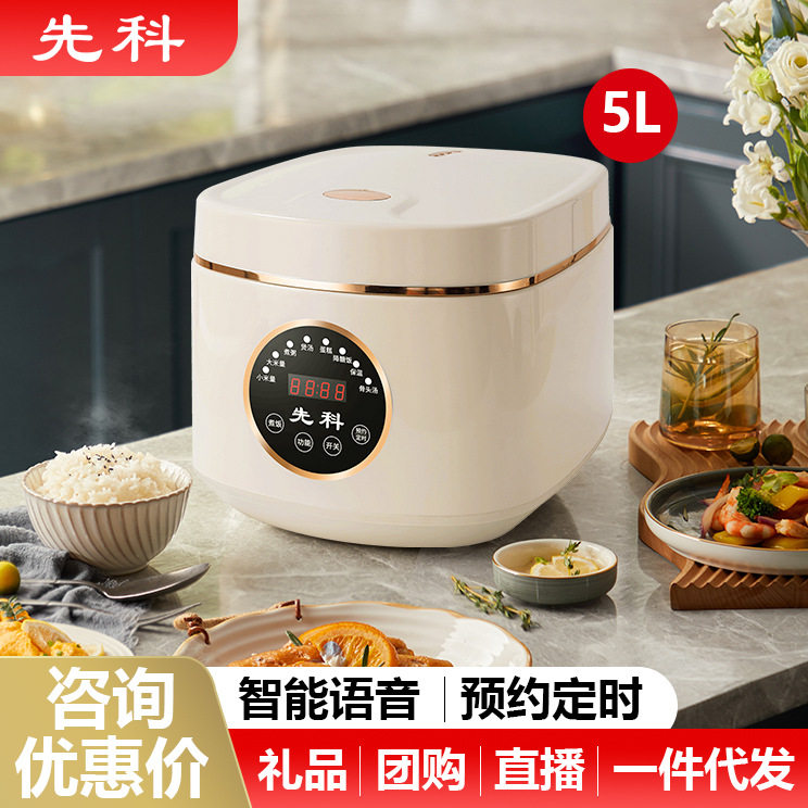 先科5L电饭煲3~4人智能语音电饭锅预约定时不粘锅内胆电饭煲礼品
