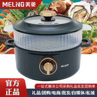 美菱全自动电煮锅2.5L双层蒸煮炖一体小型电煮锅宿舍迷你电热火锅