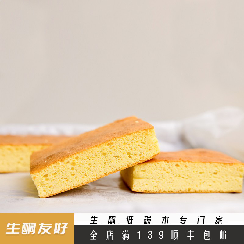 食肉甜品古早味低碳水无蔗糖生酮